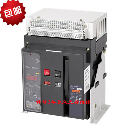 万能式断路器RMW1固定式800A1000A1600A2000A2500A智能型可贴牌