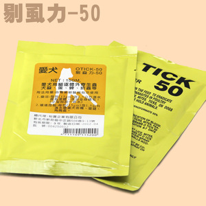 超值特价以色列爱犬剔虱力50 一次性解决泰迪狗狗宠物灭跳蚤洗剂