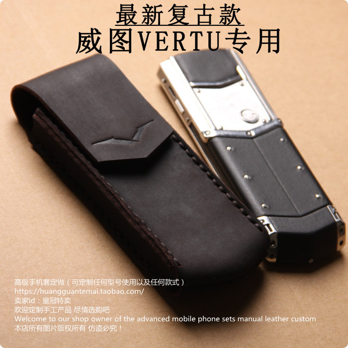 vertu signature手机皮套 签名版 头层牛皮 威图手机套 手工定制