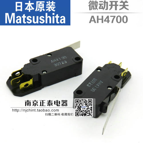 MATSUSHITA 全新原装松下 微动开关 AH4700 长杆微动开关