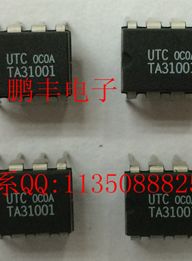 【鹏丰】UTC31001 全新正品 现货 实物图 价格详谈 专业配单@