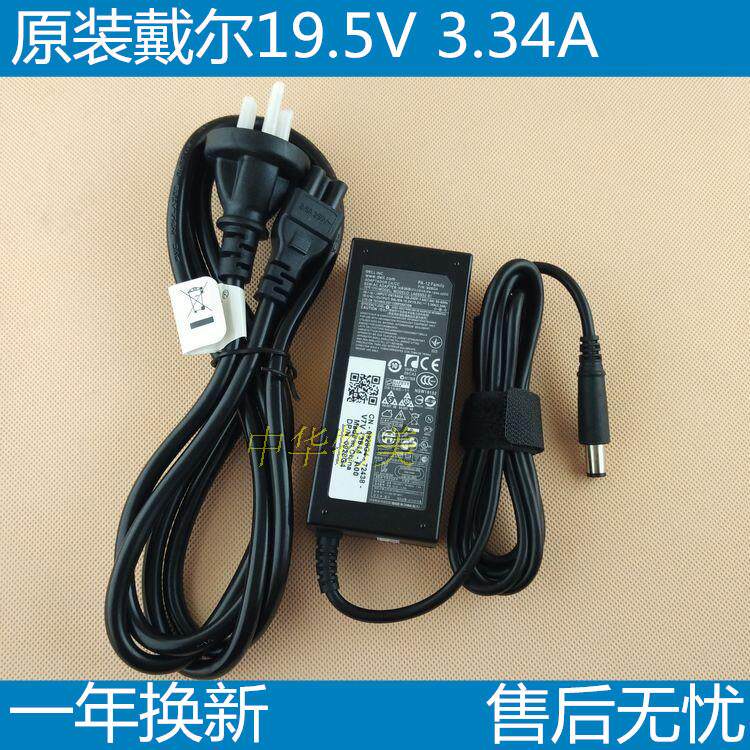 Original Dell Dell Power adapter cord E7240 E7440 65W 19.5V 3.34A Charger 65Win the 3C Digital Accessories, Laptop Accessories , Laptop Power  category - from Buy2taobao.com to provide professional Taobao agent buy service