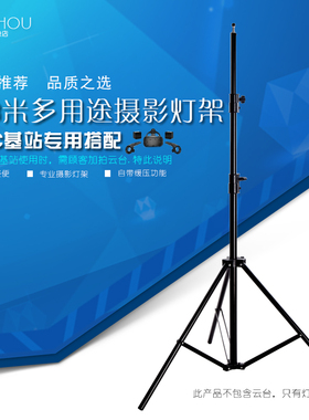 2.8米全金属灯架HTCVIVE基站支架摄影棚婚纱影楼闪光灯常亮灯拍摄脚架摄影灯三脚架灯腿摄影棚摄影拍照灯架