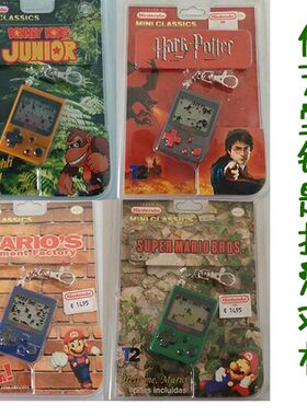 任天堂gamewatch电子水泥钥匙扣