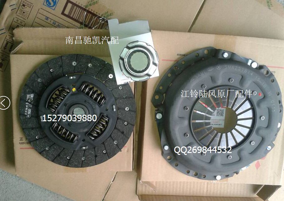 陆风X8X6X9离合器三件套 离合器总成 离合器片 离合器压板 汽油车