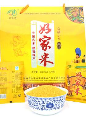 吃的新小米富硒雨阳好家米沁州黄