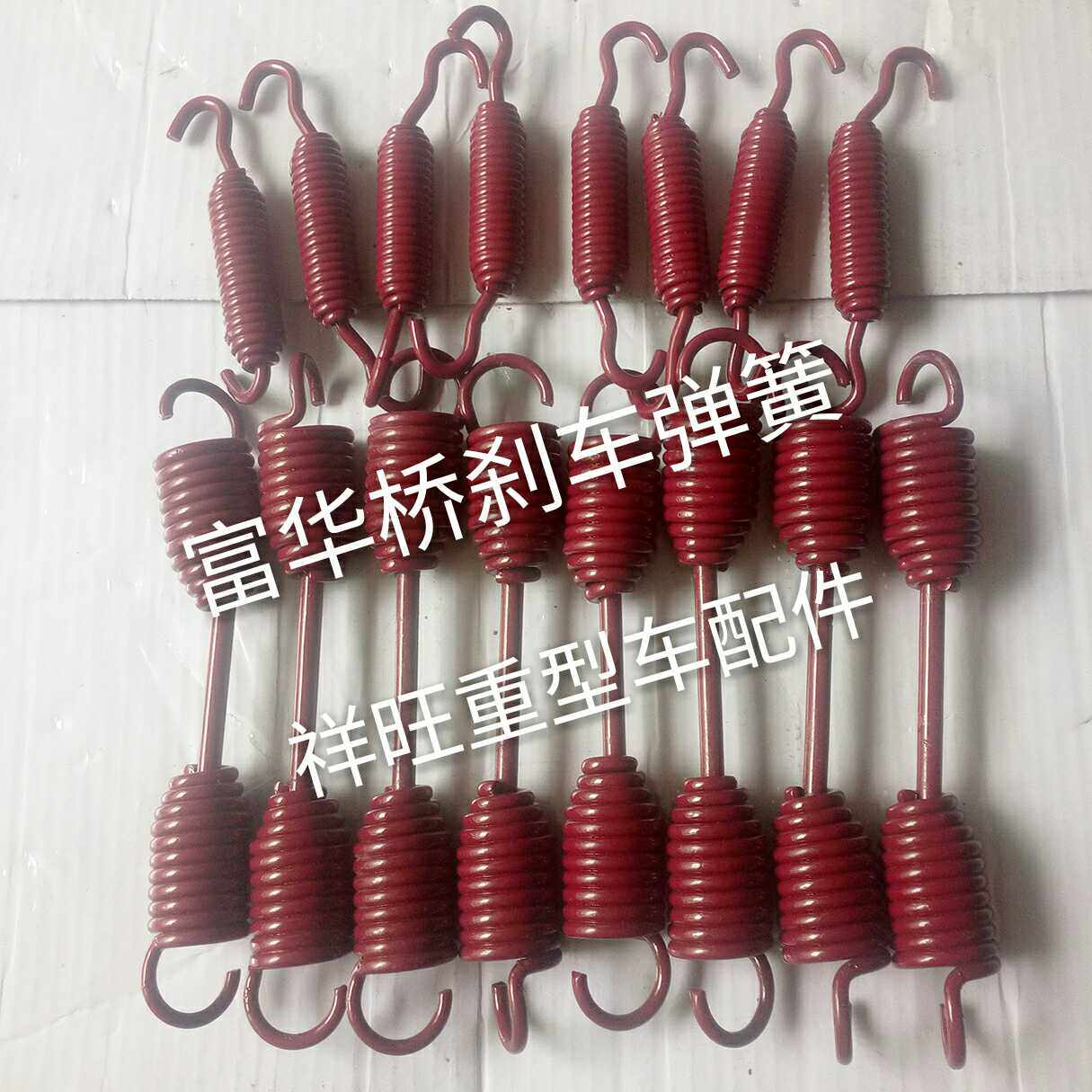 富华桥刹车弹簧挂车刹车弹簧弹簧货车刹车弹簧半挂车大小刹车弹簧