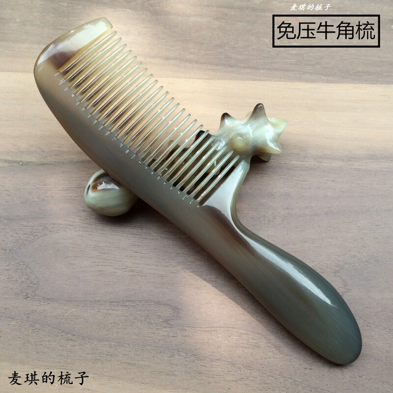 正品免压白水牛角梳 中号天然牛角梳 男士儿童也适用防静电