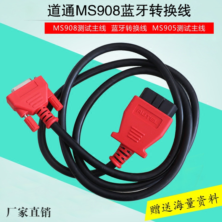 Road through 908 Main channel pass MS906 Tester Mainline MS905 automobile diagnosis Connecting line 908in the Car/Articles/Fitting/Refit , Auto Beauty/Maintenance/Service , Auto Repair/Tool , Automotive detector  category - from Buy2taobao.com to provide professional Taobao agent buy service