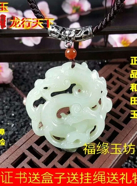 玉佩挂件仿古吊坠生肖龙