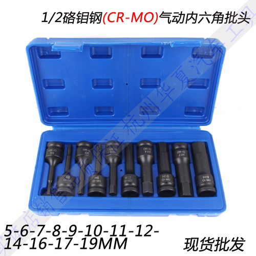 CR-MO铬钼钢坚固耐用12.5mm接口