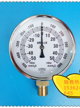 表盘100MM正负50mbar(毫巴)/正负500mmH2o(毫米水柱)负压表真空表