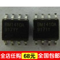全新原装 BM1410A BM1410【贴片8脚】 步降型DC/DC转换