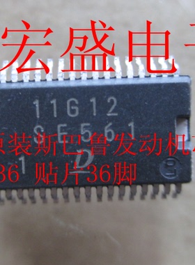 SE561全新原装汽车芯片 可直接拍下有现货