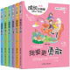 全套6册成长正能量儿童文学 三四五年级课外书籍 12周岁 我要勇敢小学生课外书培养儿童独立好习惯青少年励志书籍6