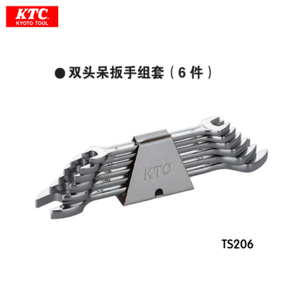 正品KTC工具双头开口扳手6件套TS206日本进口呆扳手8X10X12X14X17