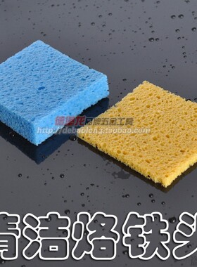 蓝色黄色加厚型清洁海绵 烙铁头去锡渣烙铁头清洁棉加厚款