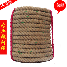 Перетягивание каната 包邮经典麻质拔河绳30米4cm拔河绳子拔河比赛专用绳买1送2 绳子 OTHER