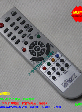 适用于创维电视机遥控器通用型YK-PL68 HS-8TG3 58PA 8TT1 8TT2