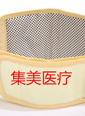自发热暖宫突出劳损护腰带