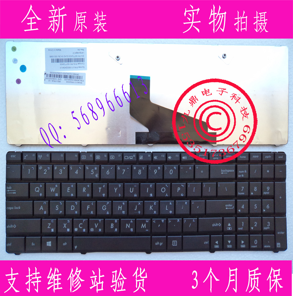 ASUS 华硕 K53T X53U A53U X53B K53U X54X 繁体 CH仓颉 TW键盘