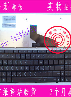 ASUS 华硕 K53T X53U A53U X53B K53U X54X 繁体 CH仓颉 TW键盘