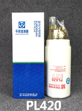 612630080088 1335 PL420适配潍柴柴油滤芯 锡柴油水分离器柴滤