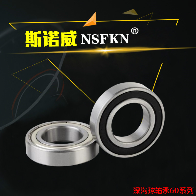 深沟球轴承6004Z 6004ZZ 6004RS 2RS 6004RZ内径20外径42厚度12mm