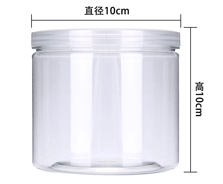10cm透明圆形塑料罐子