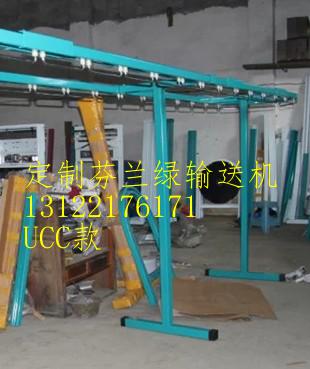 uccJ加盟干洗店芬兰绿285挂点服装0型输送带输送机输送线传送带