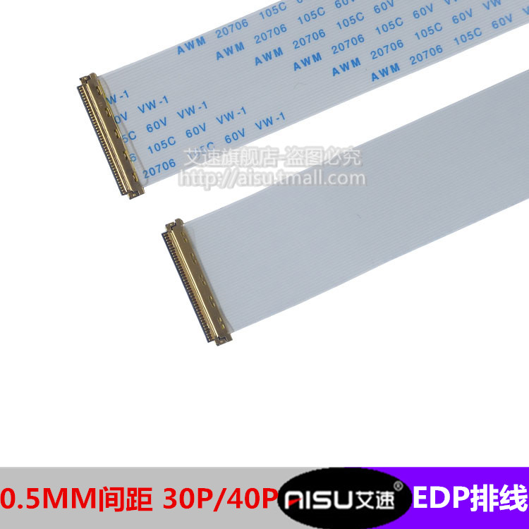 EDPÆÁÏß0.5MM I-PEX 20453 30P/40P FFCÈíÅÅÏß´øI-PEX×ùͬÏò/·´Ïò