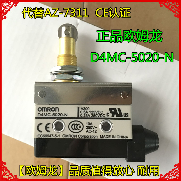 正品欧姆龙OMRON原装D4MC-5020N AZ-7311滚轮行程微动限位开关