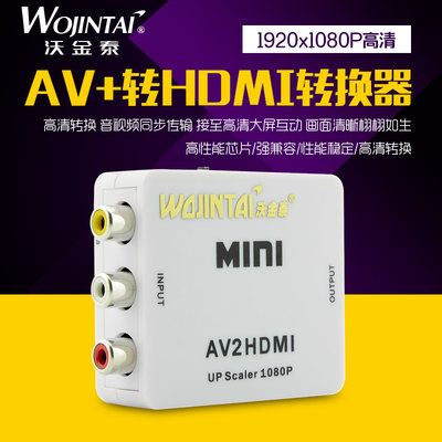 清仓av转hdmi转换器1080P高清显示S端子机顶盒接液晶电视s-video