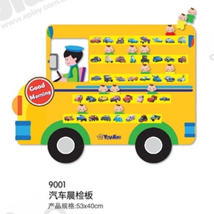 新款汽车晨检板晨检袋幼儿园考勤卡动物晨检牌幼儿园用品教具