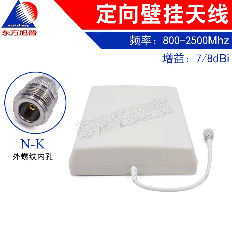 宽频定向覆盖天线8DB 90度频率800-2500MHz XPTX-0825BP90VH8