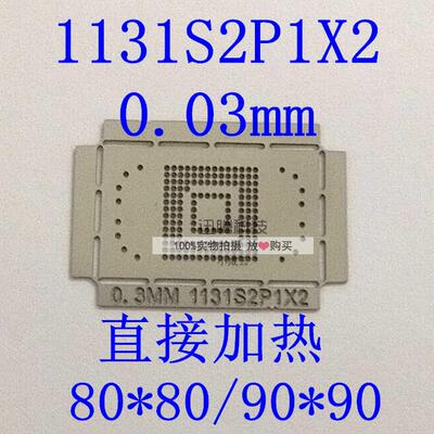 1131S2P1X2 EMMC 4GB 8GB KE4CN3K6A 内存字库钢网 BGA 169 80/90