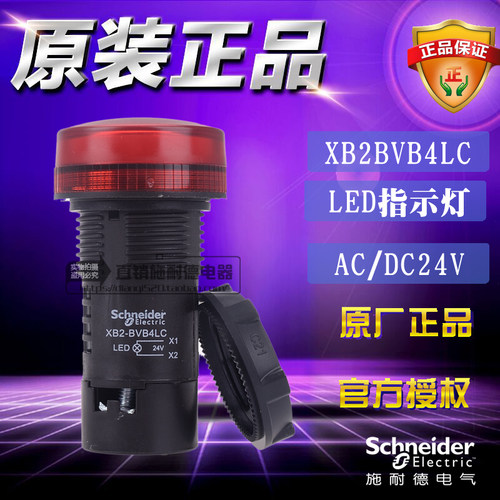 施耐德LED指示灯信号灯按钮开关 AC/DC24V XB2BVB4LC 红色