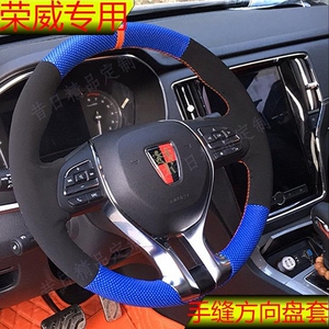RX5方向盘套真皮翻毛磨砂手缝荣威I6 350 550 750 W5专用把套改装