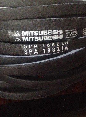 三角带SPA2500LW SPA2532LW SPA2550LW防静电耐高温工业皮带