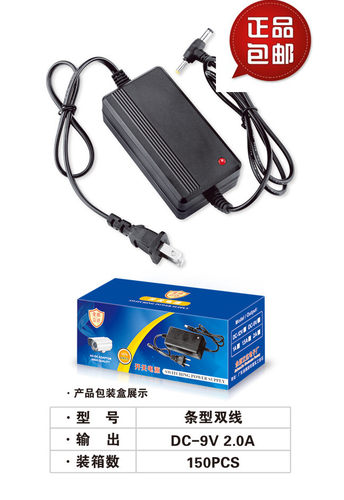 监控电源适配器包邮