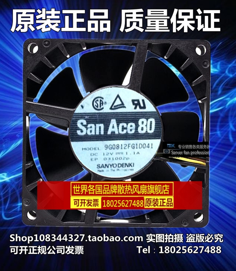 服务器日本8038大风量大风量