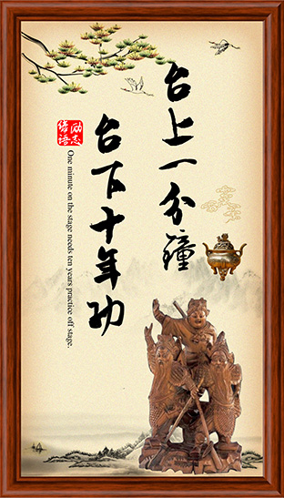 学校教室宣传画办公室挂画座右铭名人名言励志现代装饰画L3335B图片
