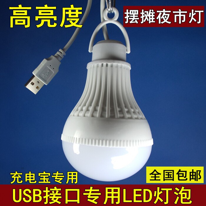 Lampe USB - Ref 379059 Image 1