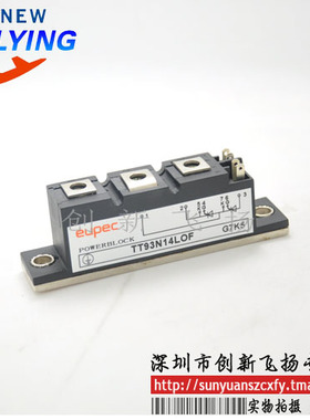 TT93N14LOF TT93N08LOF TT93N12LOF功率模块全新正品BOM表报价