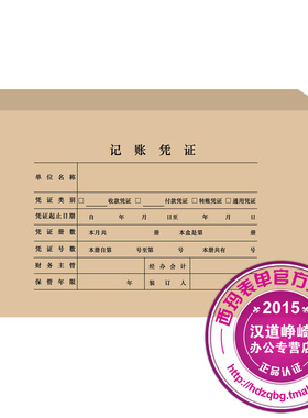 用友凭证盒 用友U8/A4凭证装订盒Z010224 会计凭证档案