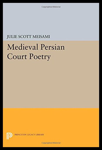 【预售】Medieval Persian Court Poetry