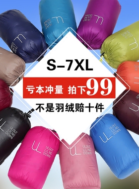 超薄款加肥加大码轻薄羽绒服女200斤胖mm短款轻便超轻薄连帽女装