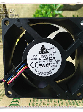 台达 AFC0712DE 7038 12V 2.50A 7CM/厘米 PWM温控大风量暴力风扇