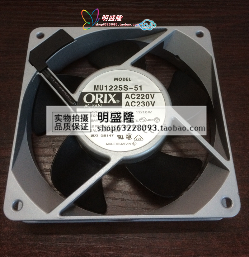 全新日本东方ORIX 12CM 200/220/230V机柜散热风扇MU1225S-51静音