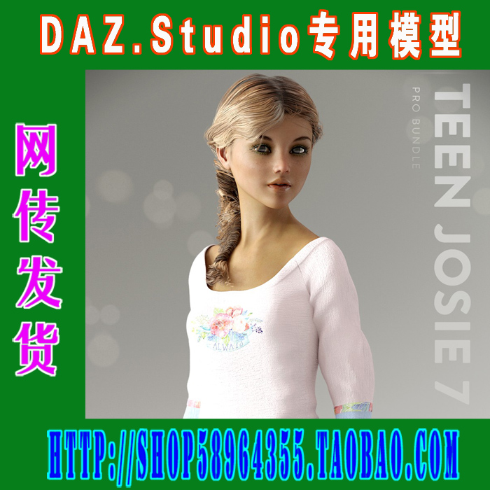 daz3d studio模型Teen Josie 7 Pro Bundle全部套装 (3M-154)